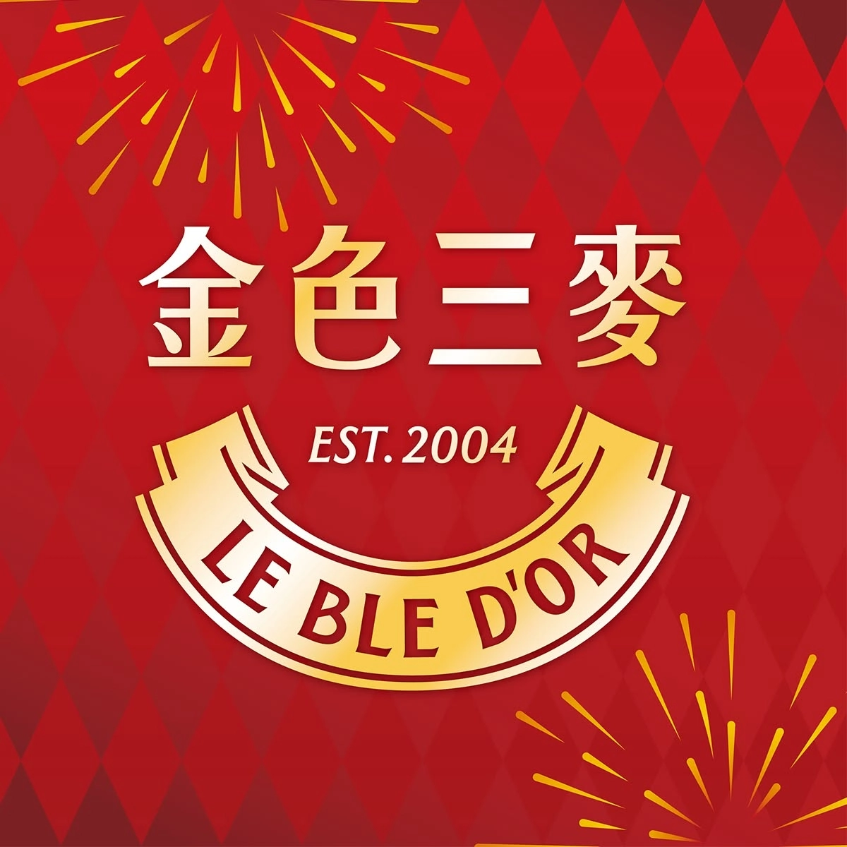 05.金色三麥